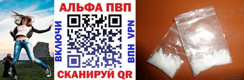 Альфа ПВП крисы CK  Сорск 