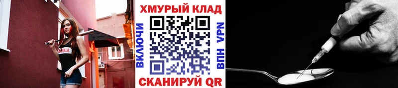 ГЕРОИН Heroin  Сорск 