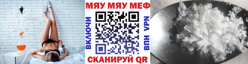 купить закладку Сорск Мефедрон 4 MMC